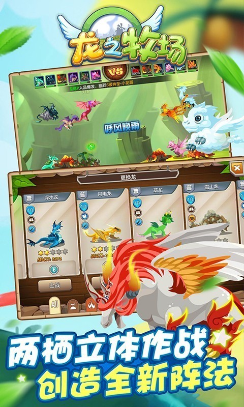 育龙高手无限金币魔晶免费内购版下载