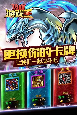 热血游戏王游戏截图2