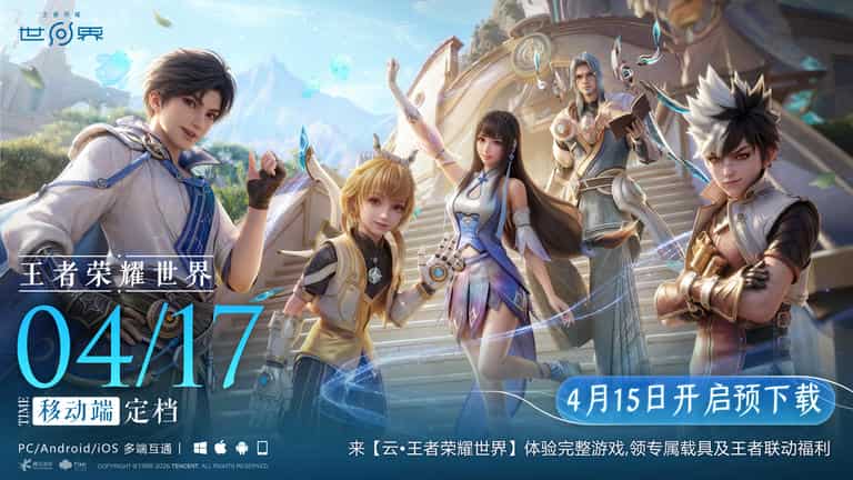 王者荣耀世界游戏怎么下载，王者荣耀世界游戏下载安装教程
