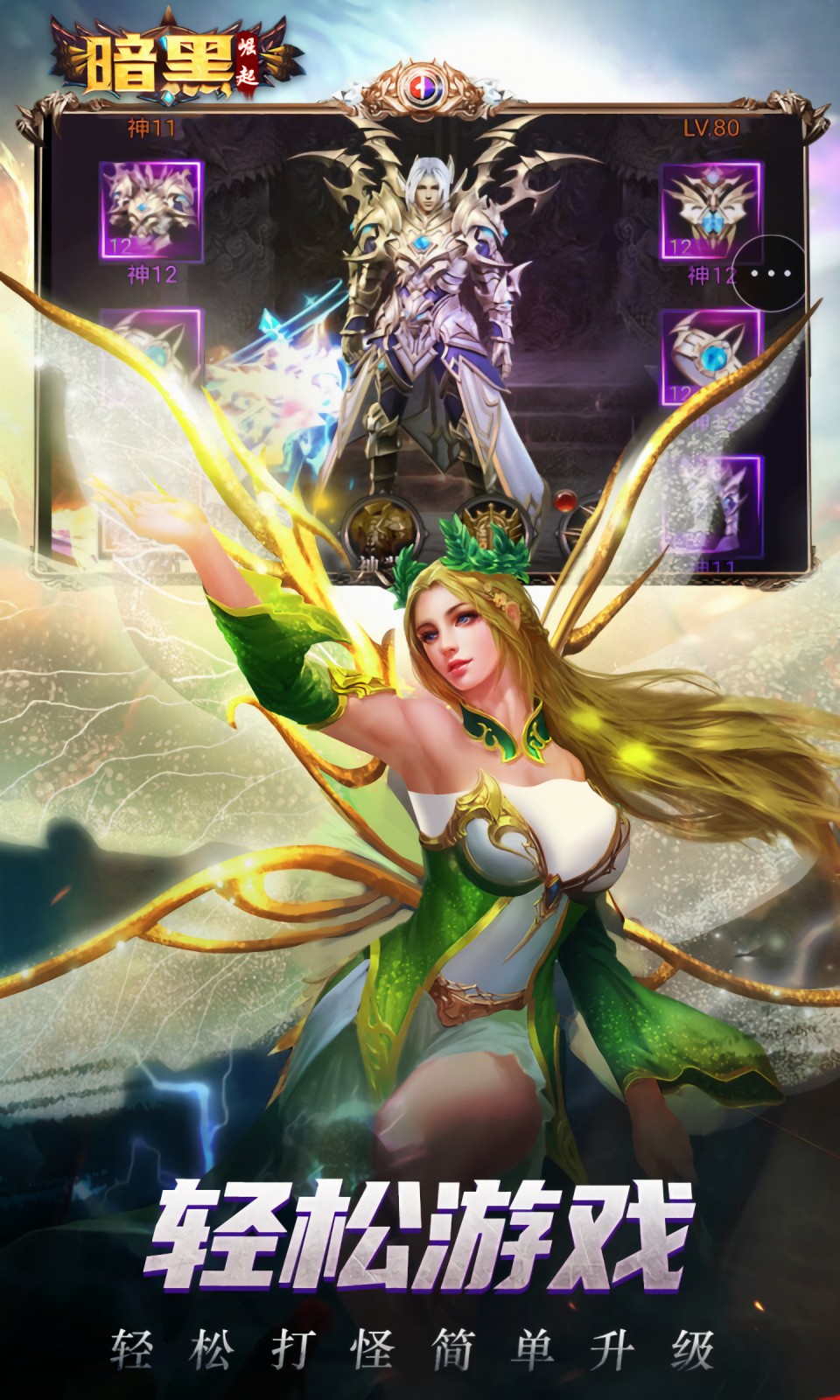 勇者传说2暗黑崛起游戏截图2