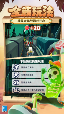 破解版的地铁跑酷游戏截图2