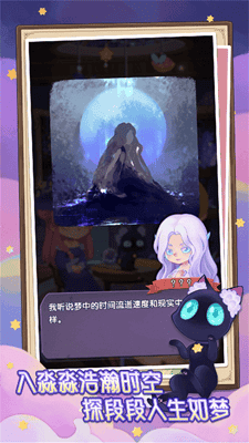 捕梦猫手机版最新版展示图3