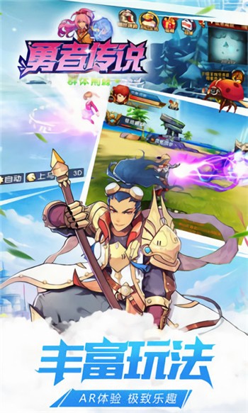 勇者传说游戏截图3
