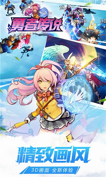 勇者传说游戏截图5