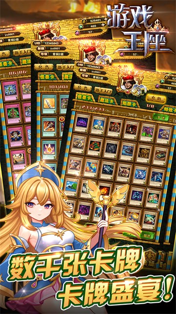 游戏王座官方版本游戏截图2