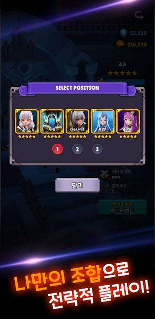 勇者防御游戏截图1