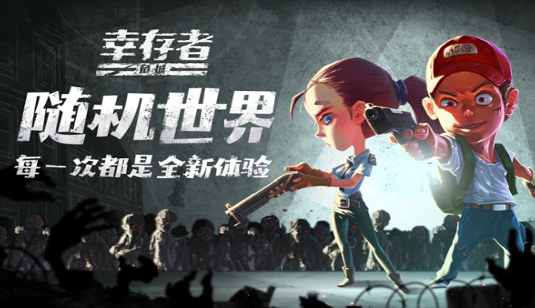 幸存者危城破解版游戏(内置菜单)大全游戏截图1