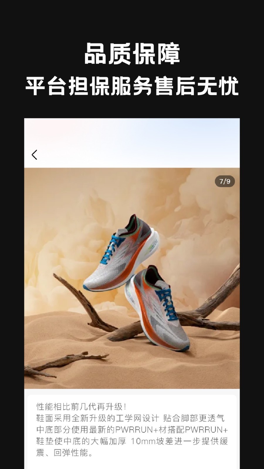 一手货源平台安卓版软件展示图4