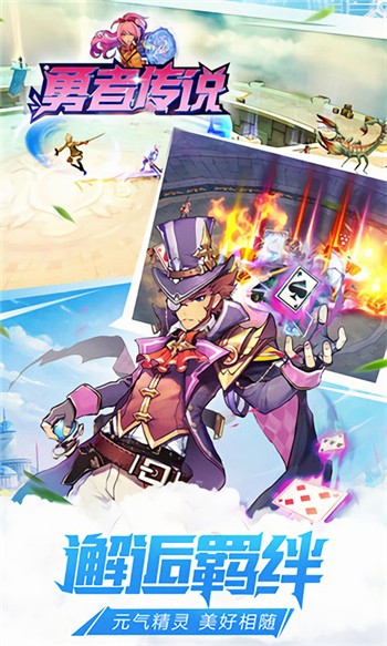 勇者传说游戏截图4