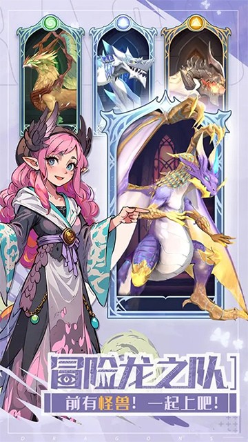 遇见龙2国际服游戏截图2