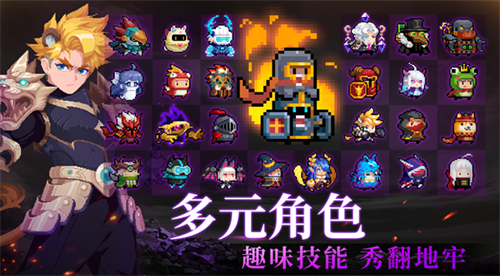 元气骑士破解版无限钻石无限金币下载全英雄游戏截图3