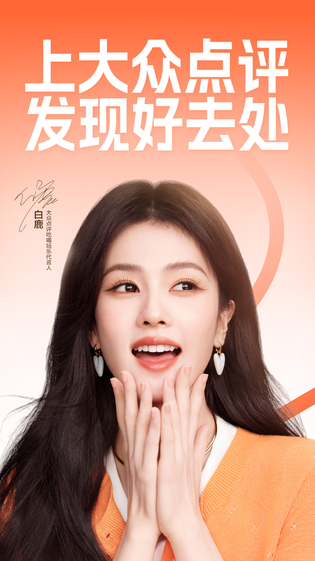 美团大众点评官方版软件展示图1