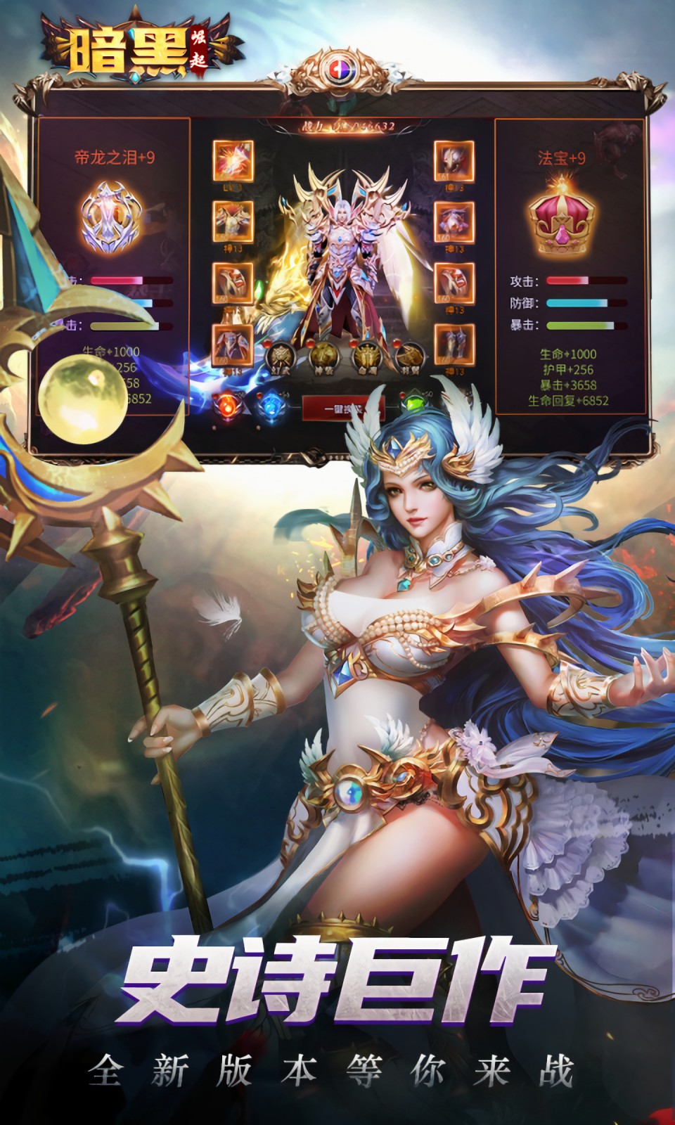 勇者传说2暗黑崛起游戏截图4