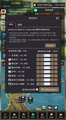 轮回勇者传说内购版游戏截图3