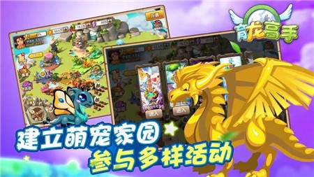 育龙高手无限内购版游戏截图1