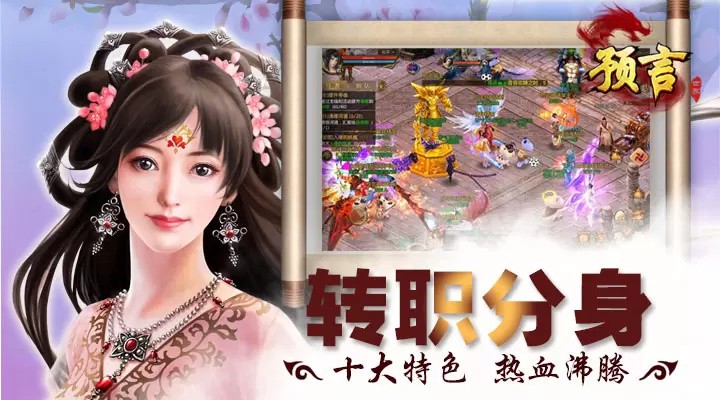 预言世界鸿蒙版游戏截图5