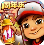 破解版的地铁跑酷