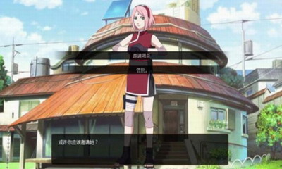 鸣人的假期污版无白屏版无广告版游戏截图2