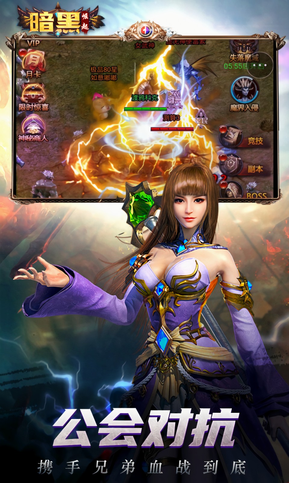 勇者传说2暗黑崛起游戏截图5