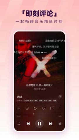 下个酷狗音乐播放器最新版展示图4
