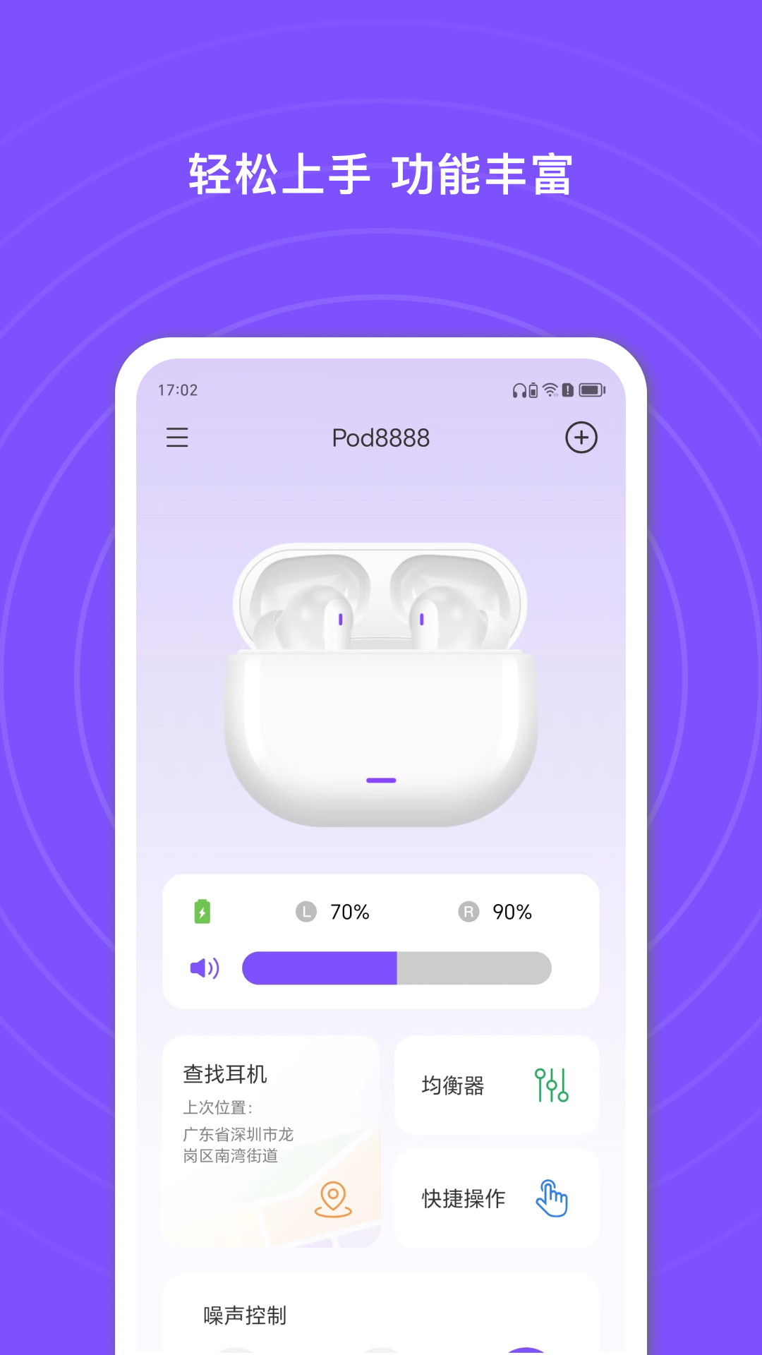 悦耳免费安卓版安卓版软件展示图1