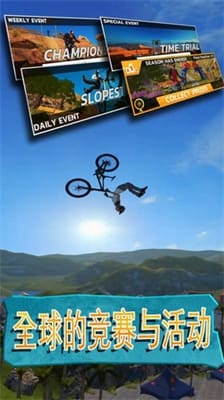 极限自行车2中文最新版展示图3
