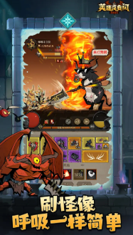 英雄没有闪无限资源版游戏截图4