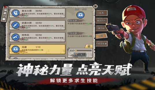 幸存者危城破解版游戏(内置菜单)大全游戏截图2