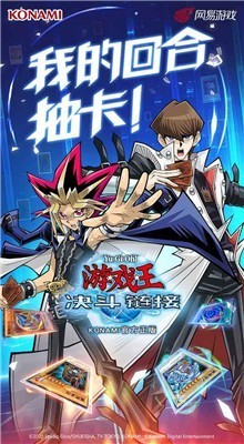 游戏王决斗链接无限卡牌版2024下载