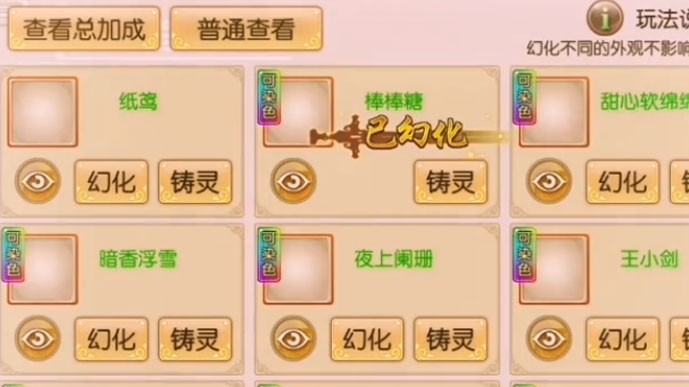 御剑情缘内购版游戏截图2