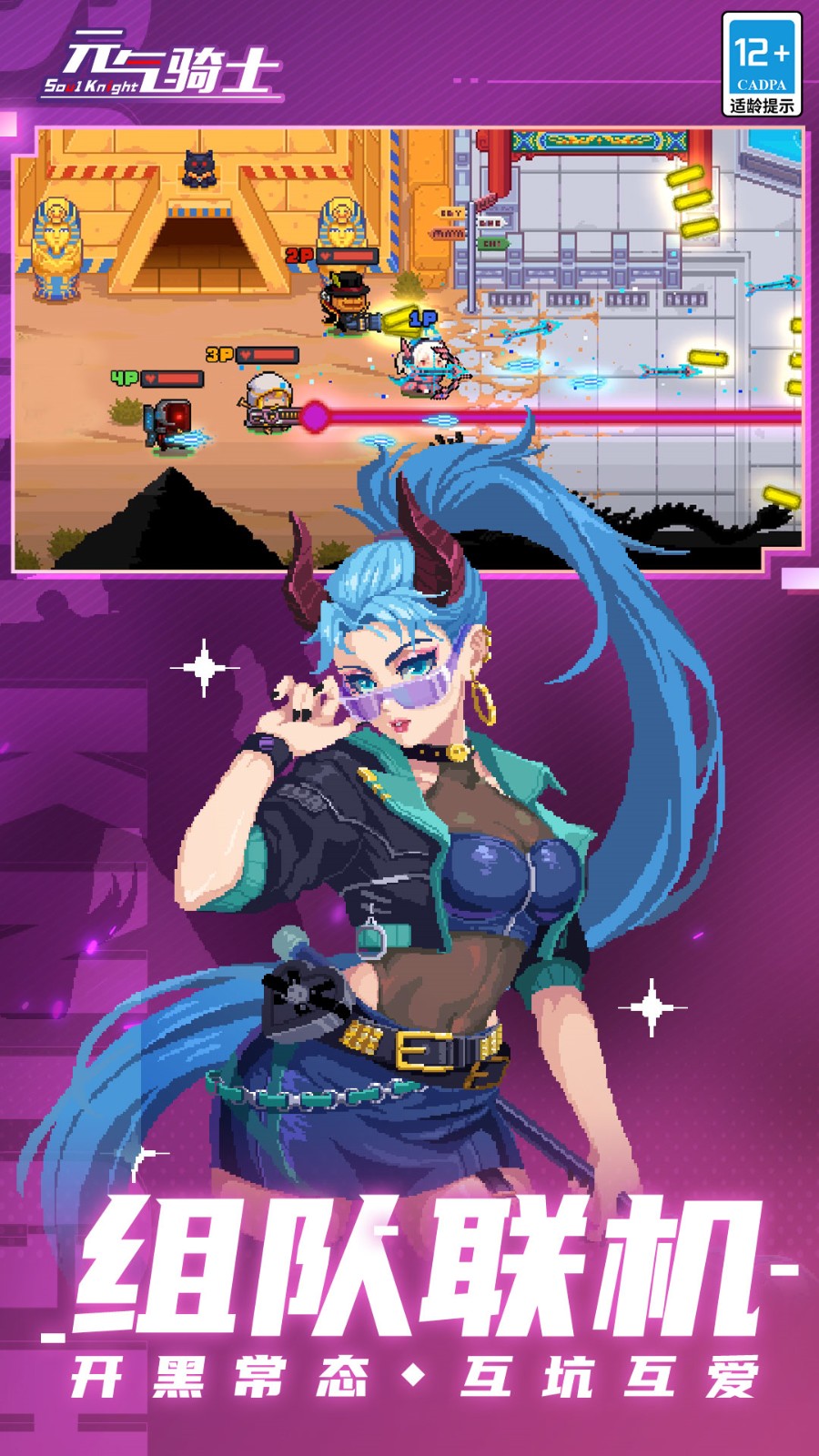 元气骑士华为版官方下载最新版