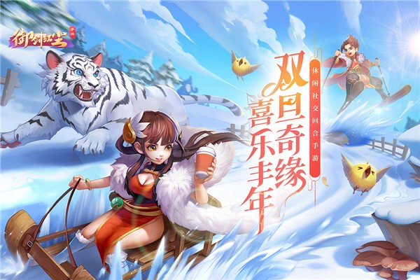 624手游御剑红尘游戏截图2