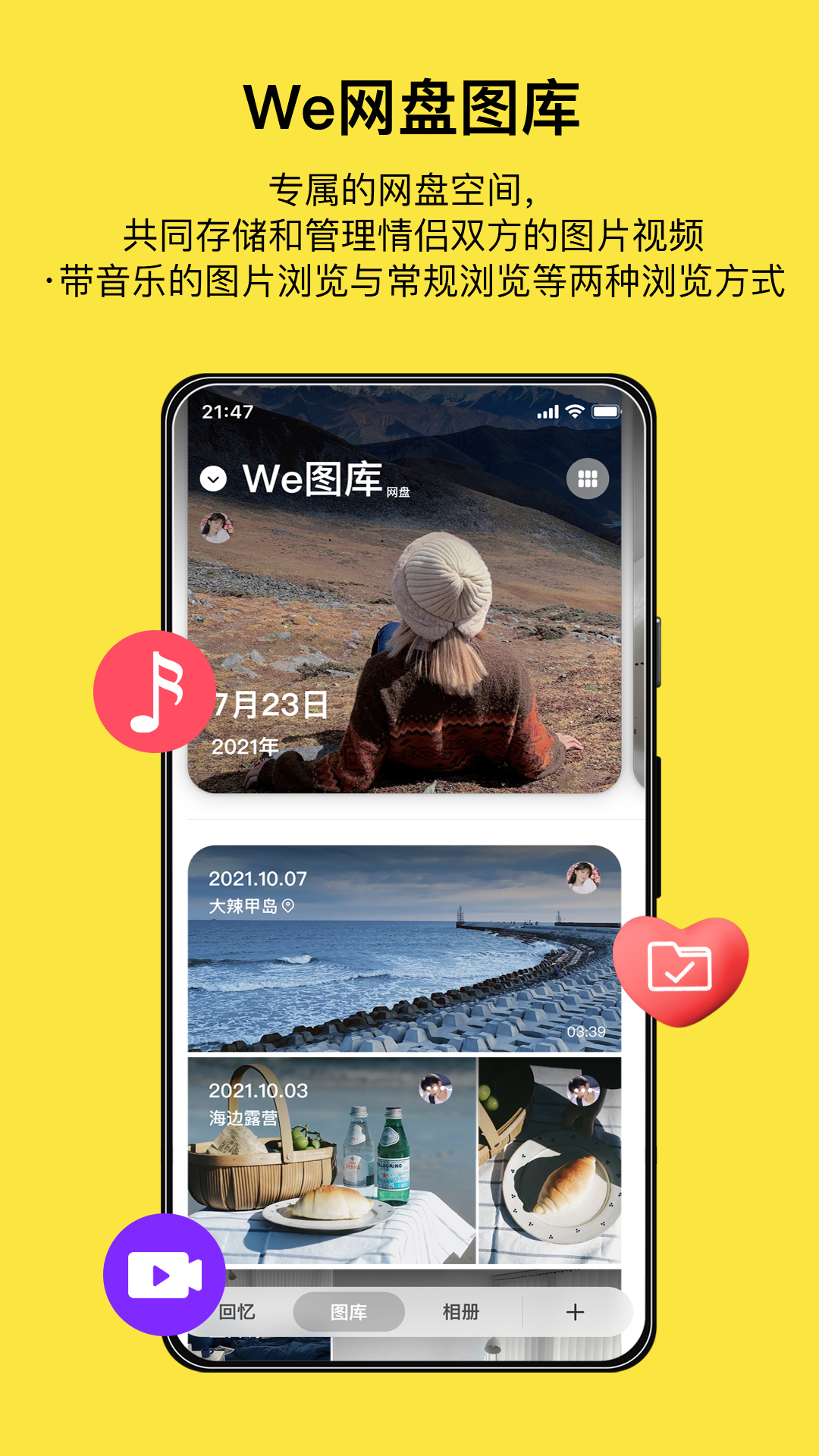 腻歪最新版软件展示图4