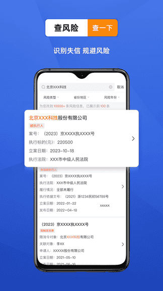 风鸟最新版最新版展示图3