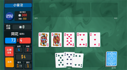 小丑牌内置MOD悬浮窗菜单版游戏截图2