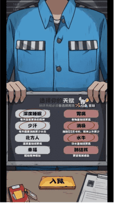 抽卡监狱内置菜单修改器版展示图1