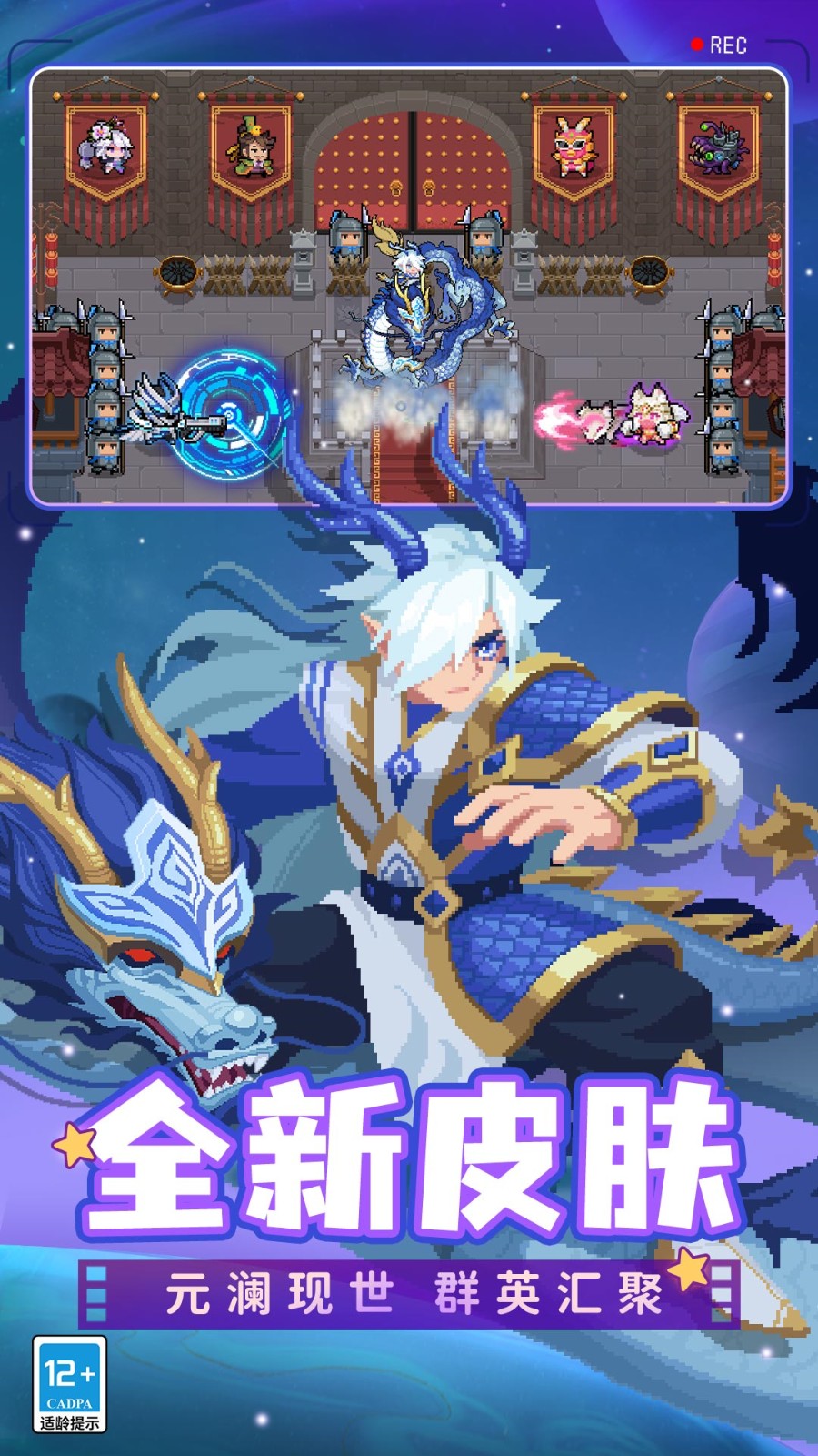 元气骑士无限金币游戏截图3