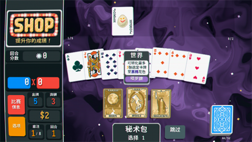 小丑牌内置MOD悬浮窗菜单版游戏截图1