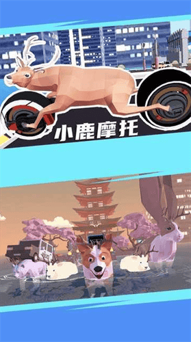 城市鹿哥模拟器无敌版ff菜单版展示图2