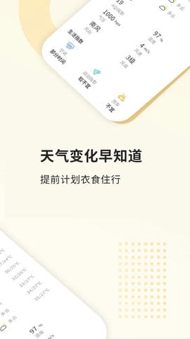 365天气王天气预报最新版软件展示图2