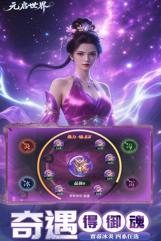 元启世界游戏游戏截图1