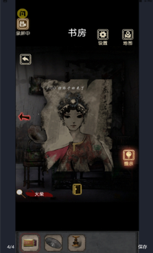 81号怪宅游戏无广告版游戏截图3