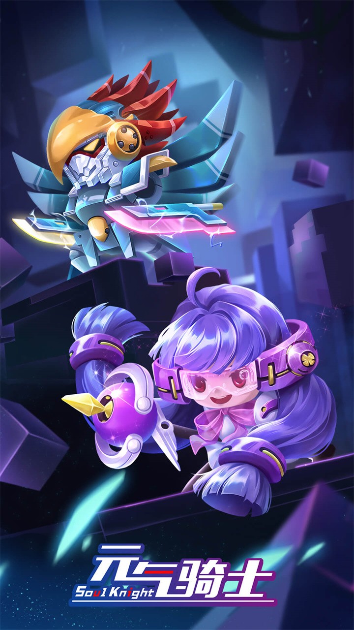 元气骑士内购版免费下载游戏截图4