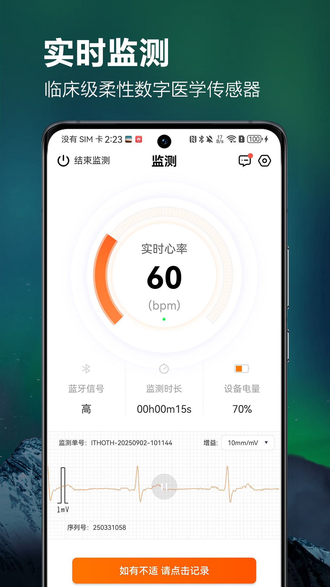ithoth 安卓版软件展示图1
