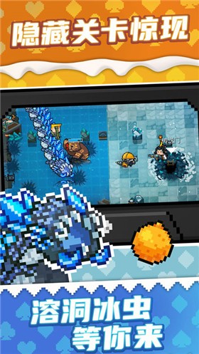 元气骑士内购版游戏截图2