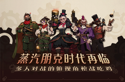 雷霆小分队破解版最新无限钞票版游戏截图4