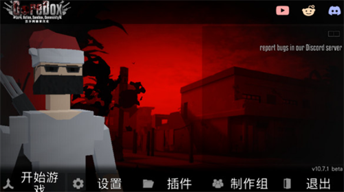 g沙盒仇恨虫虫汉化内置模组15.1.5游戏截图3