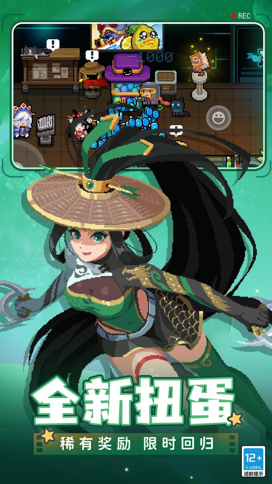 元气骑士5.21内购版游戏截图4