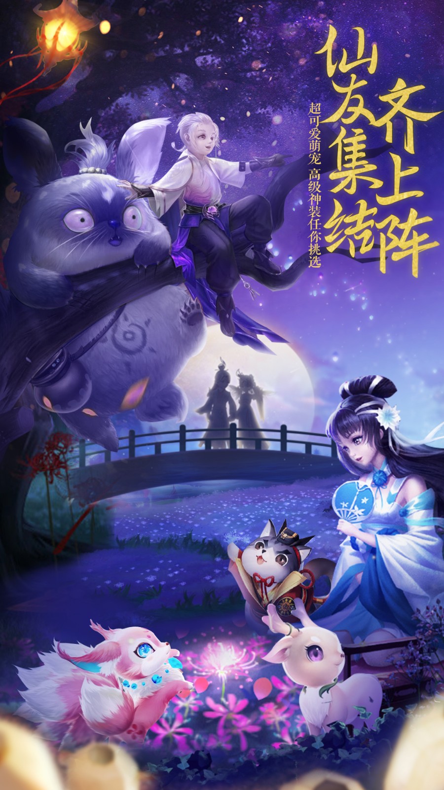 御剑仙缘无限元宝版下载