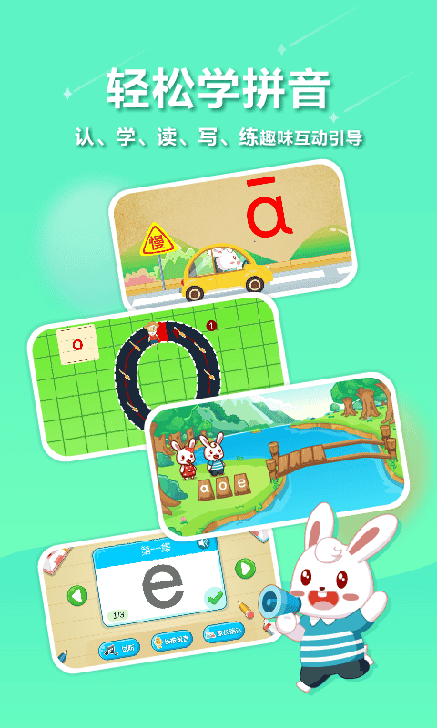 兔小贝游戏最新版展示图3